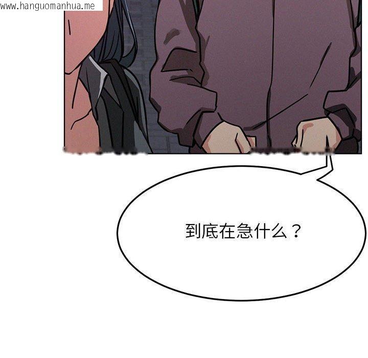 韩国漫画屋檐下的光/当我们住在一起韩漫_屋檐下的光/当我们住在一起-第72话在线免费阅读-韩国漫画-第113张图片