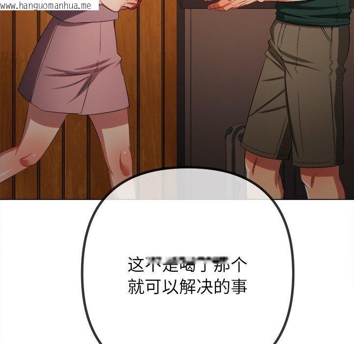 韩国漫画恶女勾勾缠/难缠小恶女韩漫_恶女勾勾缠/难缠小恶女-第251话在线免费阅读-韩国漫画-第181张图片