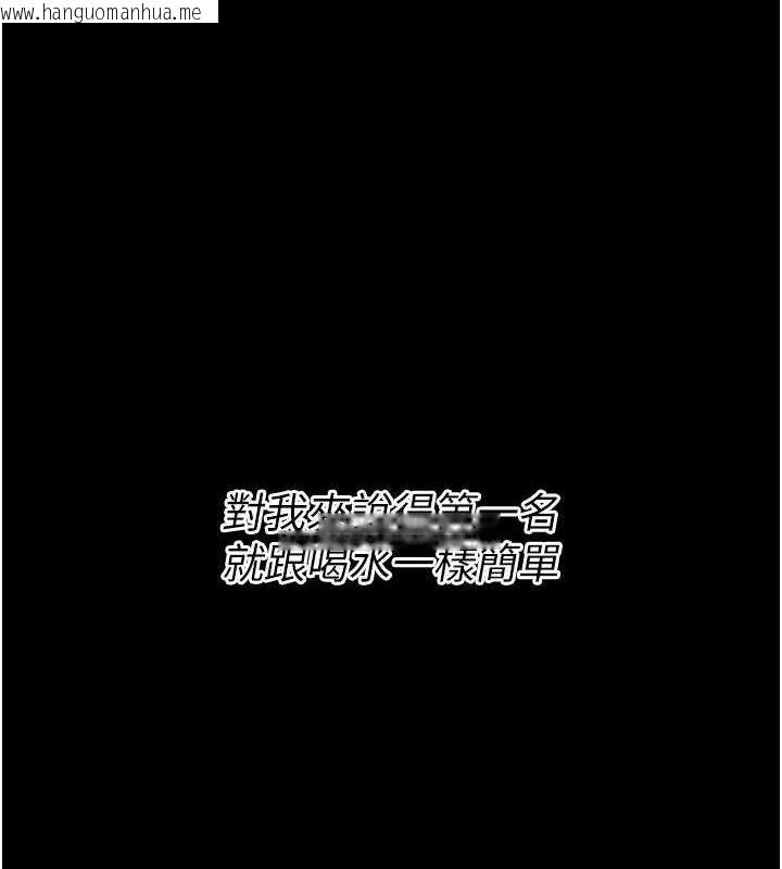 韩国漫画选手村:母猪调教韩漫_选手村:母猪调教-第25话-眼中只有主人的肉棒…!在线免费阅读-韩国漫画-第62张图片