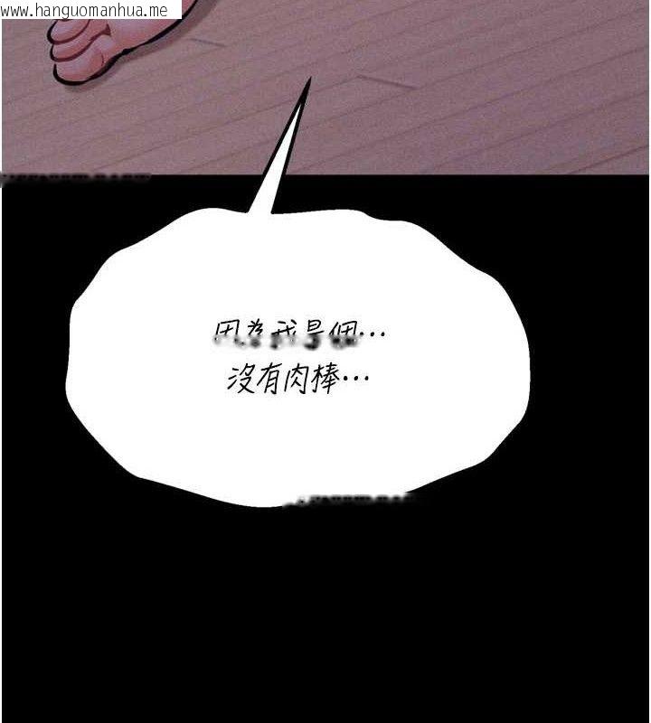 韩国漫画选手村:母猪调教韩漫_选手村:母猪调教-第25话-眼中只有主人的肉棒…!在线免费阅读-韩国漫画-第218张图片
