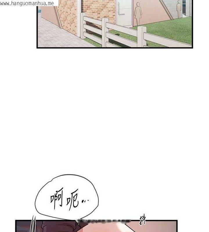 韩国漫画Beautiful-Days韩漫_Beautiful-Days-第31话-现场偷窥活春宫在线免费阅读-韩国漫画-第105张图片
