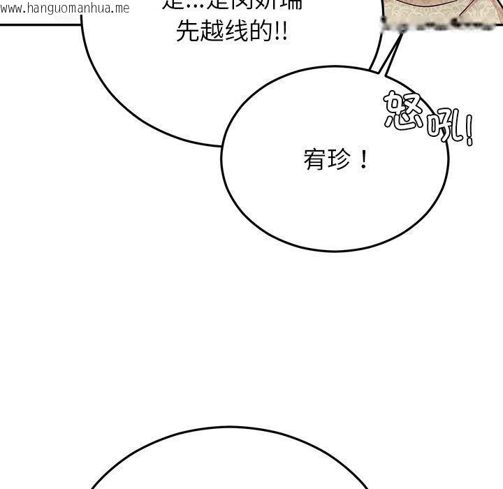 韩国漫画婚姻束缚韩漫_婚姻束缚-第30话在线免费阅读-韩国漫画-第62张图片