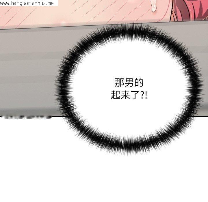 韩国漫画再爱我一次韩漫_再爱我一次-第16话在线免费阅读-韩国漫画-第87张图片