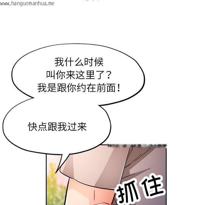 韩国漫画脱轨关系韩漫_脱轨关系-第51话在线免费阅读-韩国漫画-第86张图片