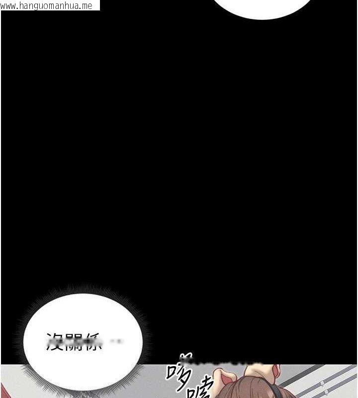 韩国漫画太妹攻略指南韩漫_太妹攻略指南-第20话-那条内裤是…?!在线免费阅读-韩国漫画-第118张图片