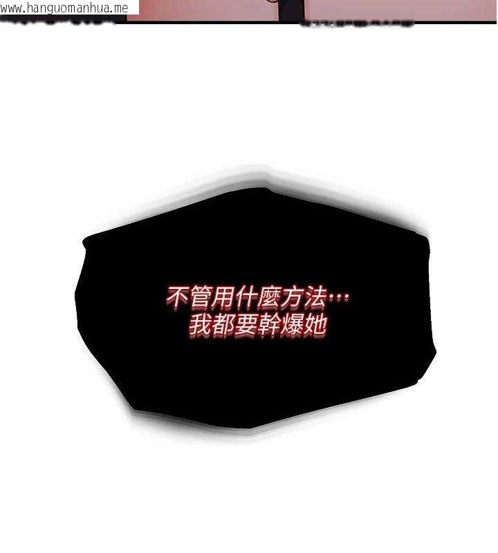 韩国漫画偏偏欲到妳韩漫_偏偏欲到妳-第42话-我最喜欢阿姨在线免费阅读-韩国漫画-第12张图片