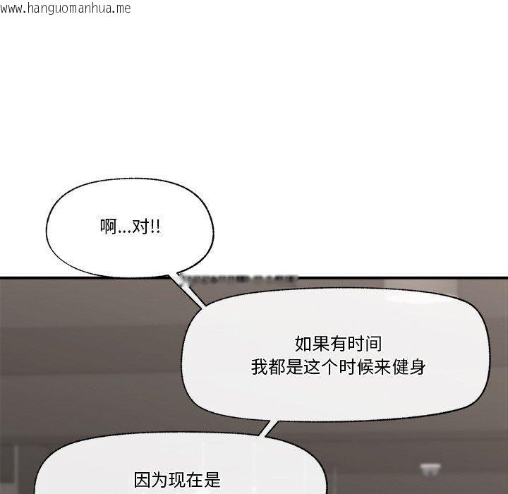 韩国漫画催眠手机韩漫_催眠手机-第17话在线免费阅读-韩国漫画-第91张图片