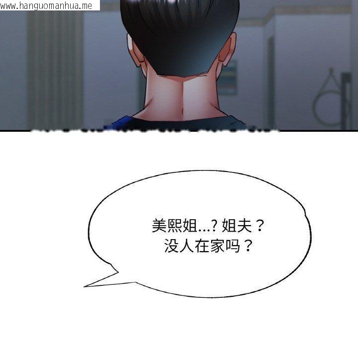 韩国漫画已嫁人的她韩漫_已嫁人的她-第25话在线免费阅读-韩国漫画-第25张图片