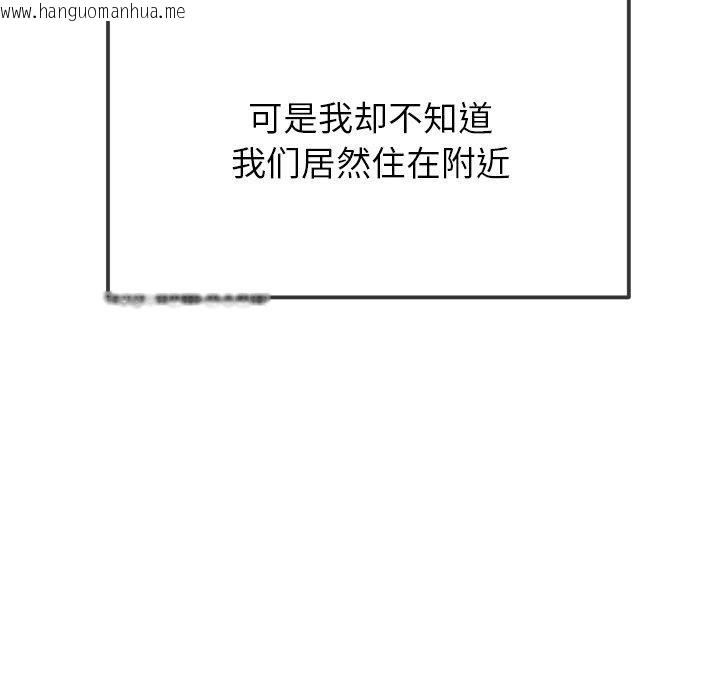 韩国漫画恶女勾勾缠/难缠小恶女韩漫_恶女勾勾缠/难缠小恶女-第251话在线免费阅读-韩国漫画-第118张图片