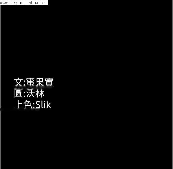 韩国漫画选手村:母猪调教韩漫_选手村:母猪调教-第25话-眼中只有主人的肉棒…!在线免费阅读-韩国漫画-第232张图片