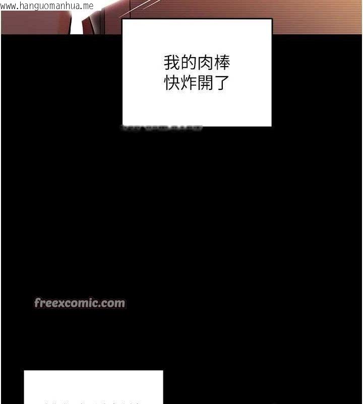 韩国漫画拜脱拜脱App韩漫_拜脱拜脱App-第12话-尚未开发的「新品」在线免费阅读-韩国漫画-第98张图片