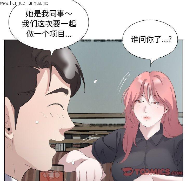 韩国漫画回归单身的继女韩漫_回归单身的继女-第26话在线免费阅读-韩国漫画-第34张图片