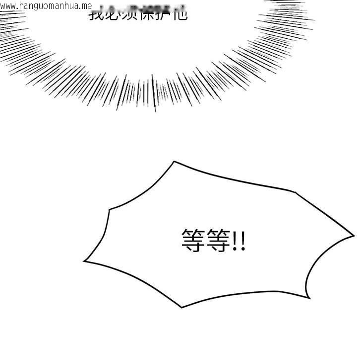 韩国漫画屋檐下的光/当我们住在一起韩漫_屋檐下的光/当我们住在一起-第72话在线免费阅读-韩国漫画-第83张图片