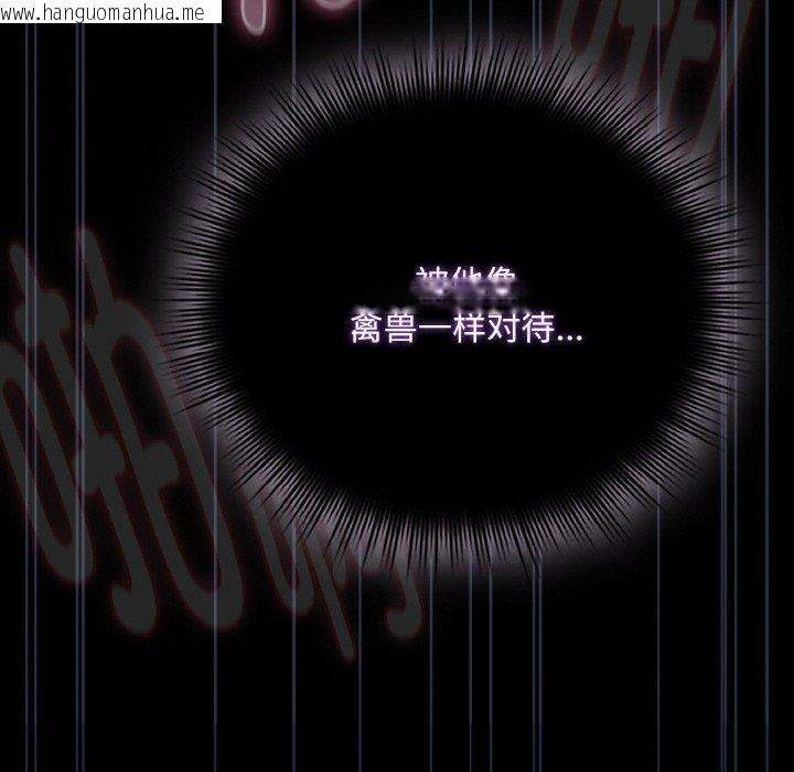 韩国漫画爱上你也好韩漫_爱上你也好-第12话在线免费阅读-韩国漫画-第145张图片