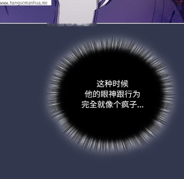 韩国漫画爱上你也好韩漫_爱上你也好-第12话在线免费阅读-韩国漫画-第13张图片