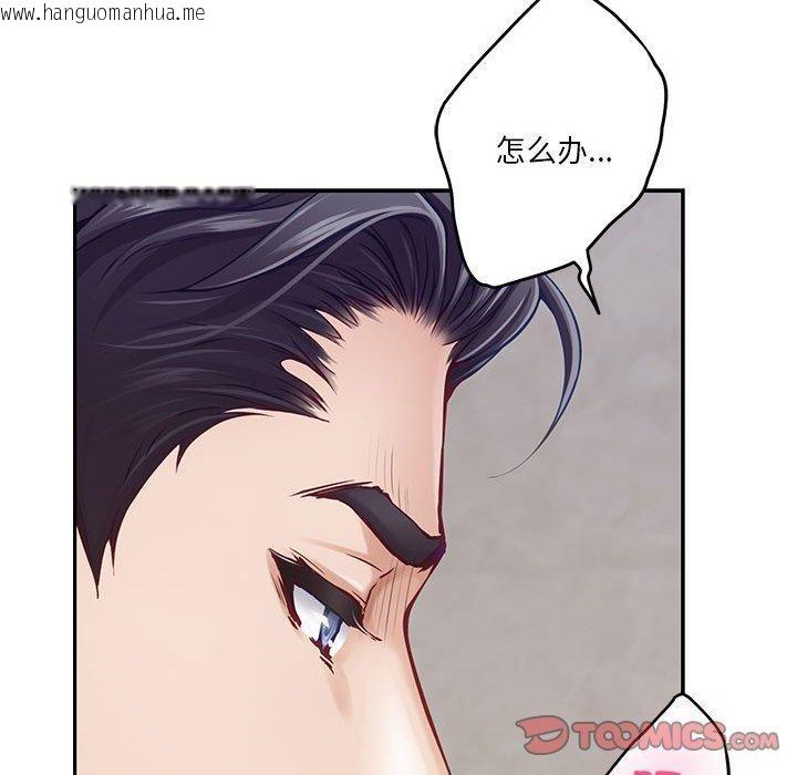 韩国漫画极乐之神韩漫_极乐之神-第41话在线免费阅读-韩国漫画-第184张图片