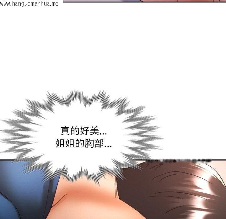 韩国漫画已嫁人的她韩漫_已嫁人的她-第25话在线免费阅读-韩国漫画-第88张图片