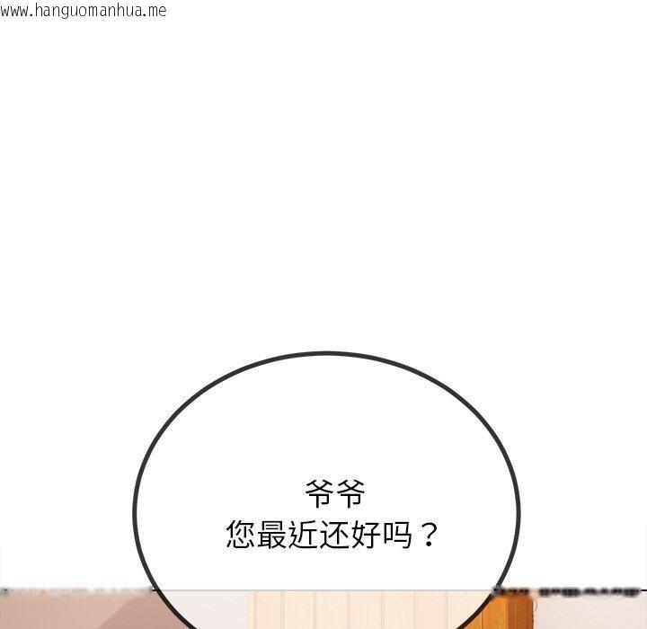 韩国漫画恶女勾勾缠/难缠小恶女韩漫_恶女勾勾缠/难缠小恶女-第251话在线免费阅读-韩国漫画-第185张图片
