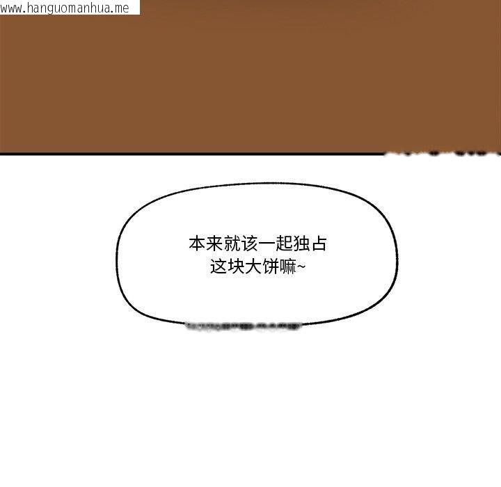 韩国漫画催眠手机韩漫_催眠手机-第17话在线免费阅读-韩国漫画-第17张图片