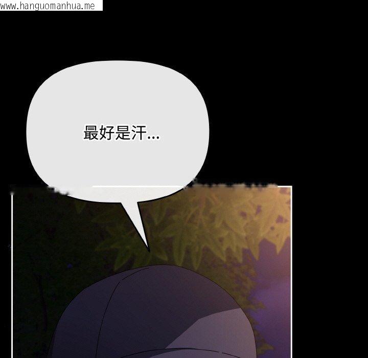 韩国漫画爱上你也好韩漫_爱上你也好-第12话在线免费阅读-韩国漫画-第93张图片