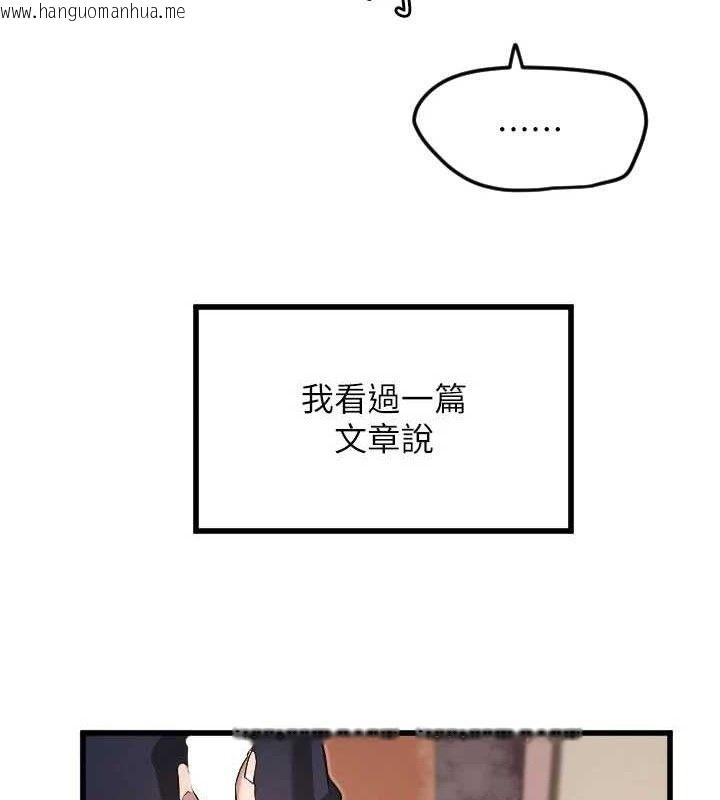 韩国漫画守护天使韩漫_守护天使-第30话-刺激满点的KTV口交秀在线免费阅读-韩国漫画-第53张图片