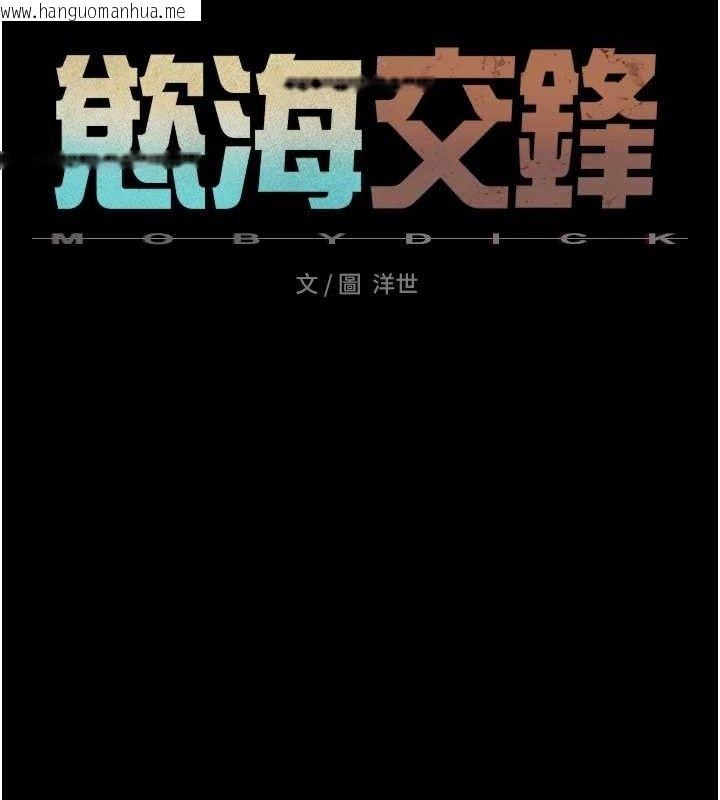 韩国漫画欲海交锋韩漫_欲海交锋-第72话-真诚的前戏在线免费阅读-韩国漫画-第27张图片