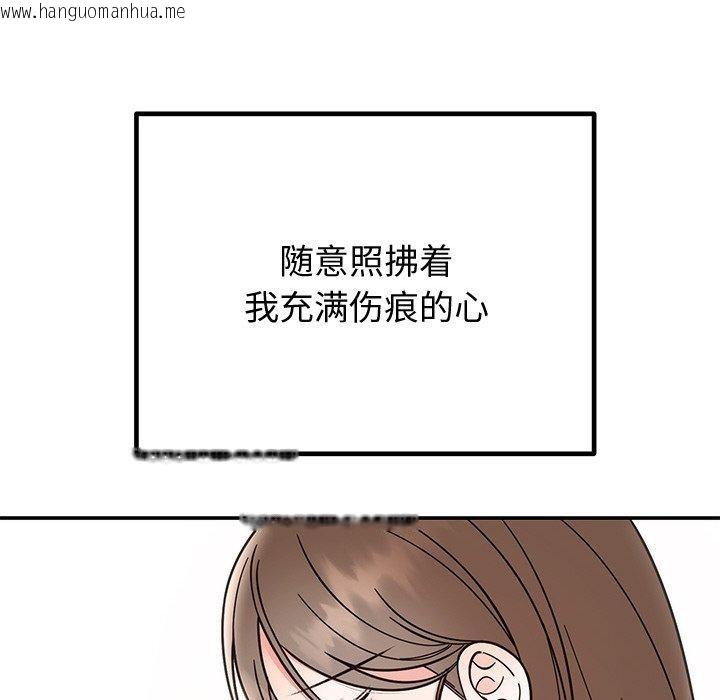 韩国漫画婚姻束缚韩漫_婚姻束缚-第30话在线免费阅读-韩国漫画-第93张图片