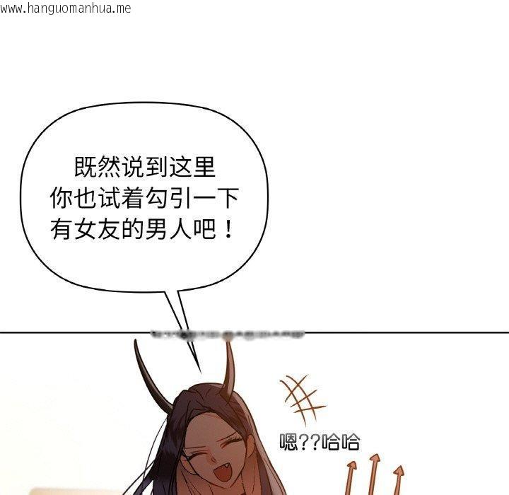 韩国漫画咖啡因韩漫_咖啡因-第58话在线免费阅读-韩国漫画-第74张图片