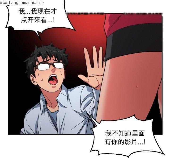 韩国漫画她的直播间韩漫_她的直播间-第9话在线免费阅读-韩国漫画-第117张图片