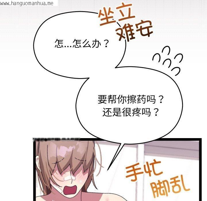 韩国漫画分身使我无限变强韩漫_分身使我无限变强-第13话在线免费阅读-韩国漫画-第51张图片