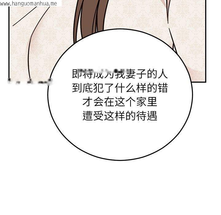 韩国漫画婚姻束缚韩漫_婚姻束缚-第30话在线免费阅读-韩国漫画-第77张图片