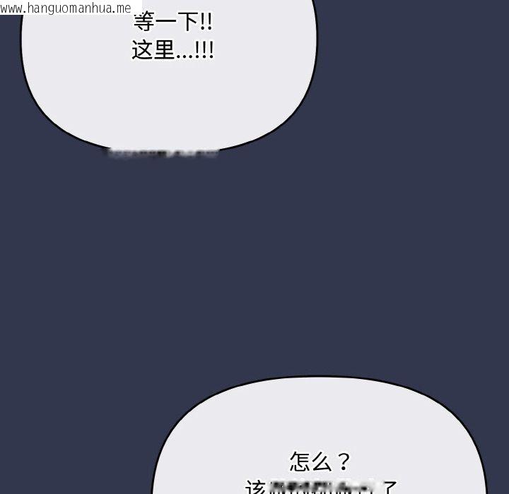 韩国漫画爱上你也好韩漫_爱上你也好-第12话在线免费阅读-韩国漫画-第82张图片