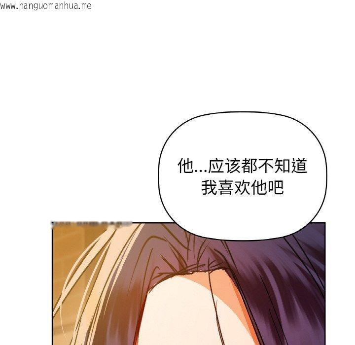 韩国漫画咖啡因韩漫_咖啡因-第58话在线免费阅读-韩国漫画-第121张图片