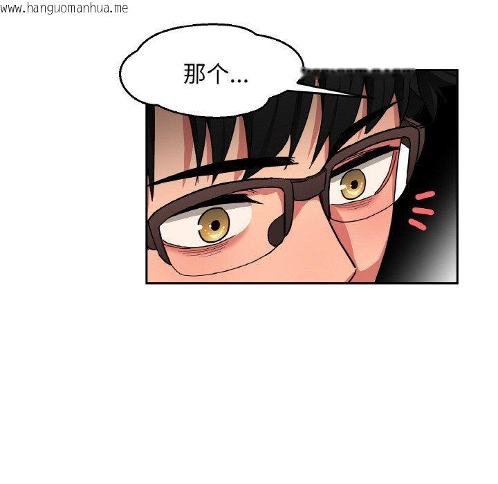 韩国漫画她的直播间韩漫_她的直播间-第9话在线免费阅读-韩国漫画-第73张图片