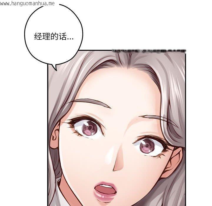 韩国漫画极乐之神韩漫_极乐之神-第41话在线免费阅读-韩国漫画-第121张图片