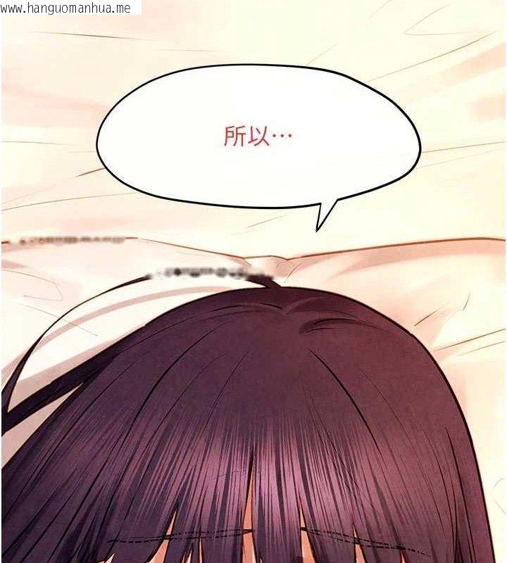 韩国漫画欲海交锋韩漫_欲海交锋-第72话-真诚的前戏在线免费阅读-韩国漫画-第123张图片