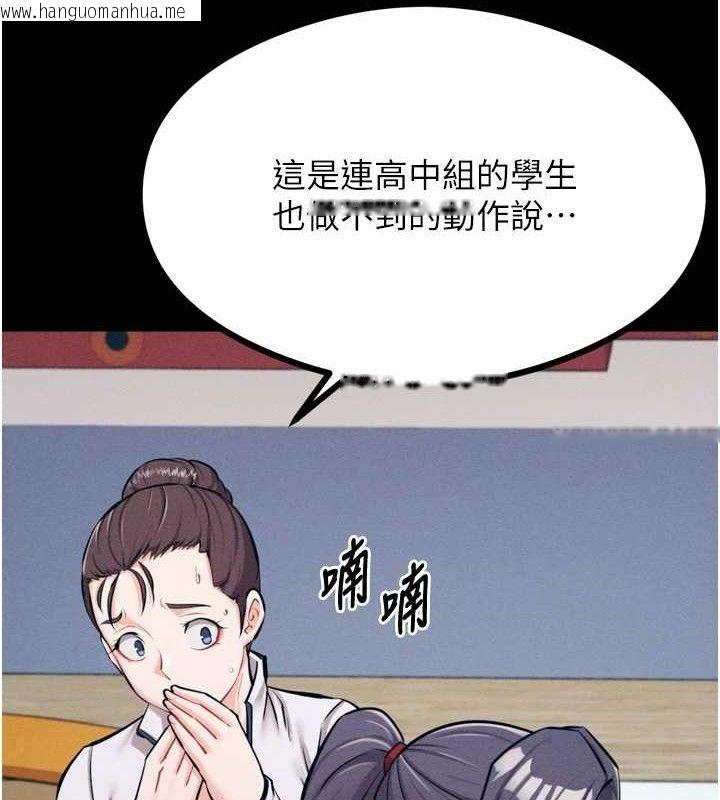 韩国漫画选手村:母猪调教韩漫_选手村:母猪调教-第25话-眼中只有主人的肉棒…!在线免费阅读-韩国漫画-第55张图片