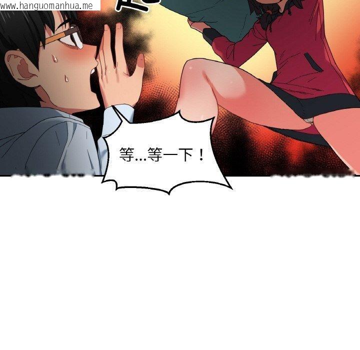 韩国漫画她的直播间韩漫_她的直播间-第9话在线免费阅读-韩国漫画-第79张图片