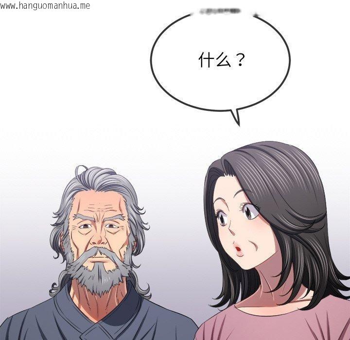 韩国漫画恶女勾勾缠/难缠小恶女韩漫_恶女勾勾缠/难缠小恶女-第251话在线免费阅读-韩国漫画-第183张图片