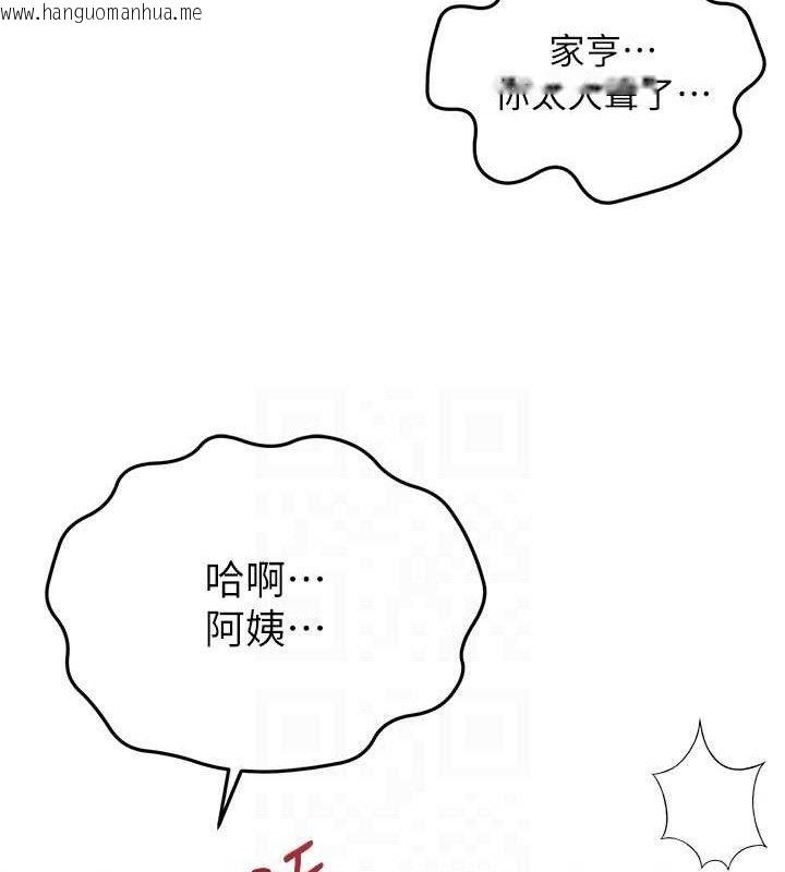 韩国漫画顶加套房的春天韩漫_顶加套房的春天-第16话-口嫌体正直的房东太太在线免费阅读-韩国漫画-第107张图片