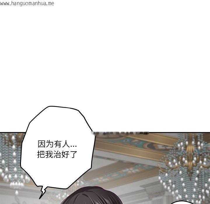 韩国漫画极乐之神韩漫_极乐之神-第41话在线免费阅读-韩国漫画-第13张图片