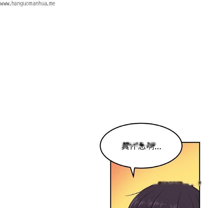 韩国漫画她的直播间韩漫_她的直播间-第9话在线免费阅读-韩国漫画-第53张图片