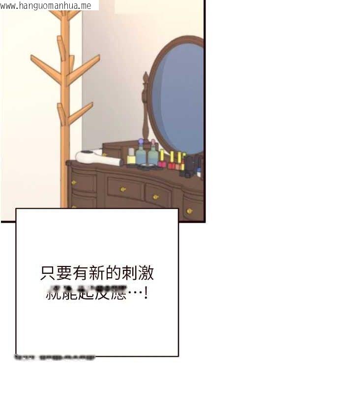 韩国漫画熟女自助餐韩漫_熟女自助餐-第35话-能让我代替她吗?在线免费阅读-韩国漫画-第78张图片