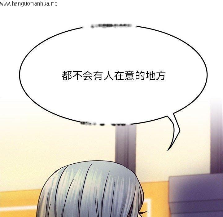 韩国漫画屋檐下的光/当我们住在一起韩漫_屋檐下的光/当我们住在一起-第72话在线免费阅读-韩国漫画-第134张图片