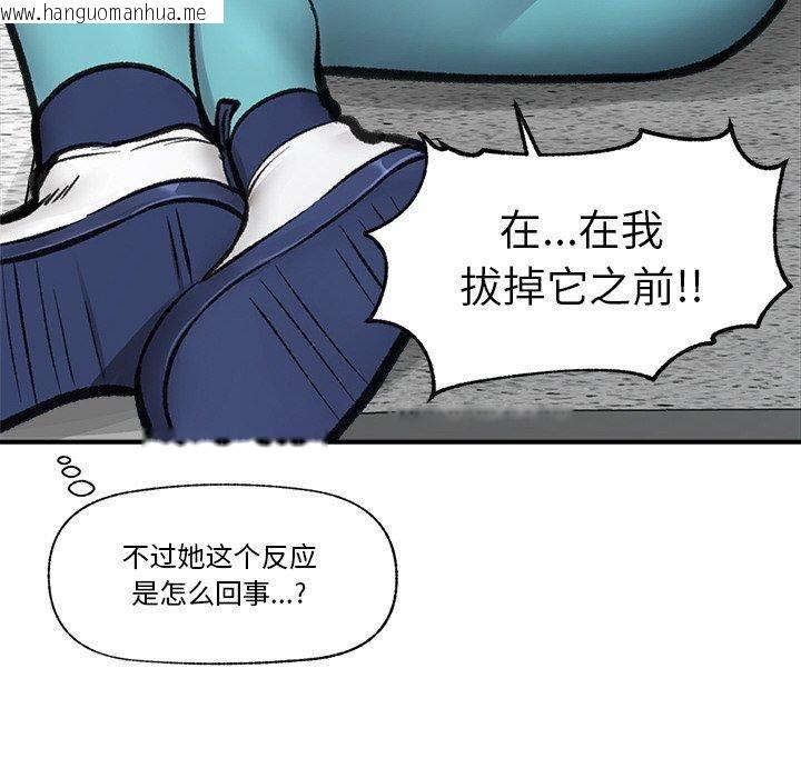 韩国漫画催眠手机韩漫_催眠手机-第17话在线免费阅读-韩国漫画-第163张图片