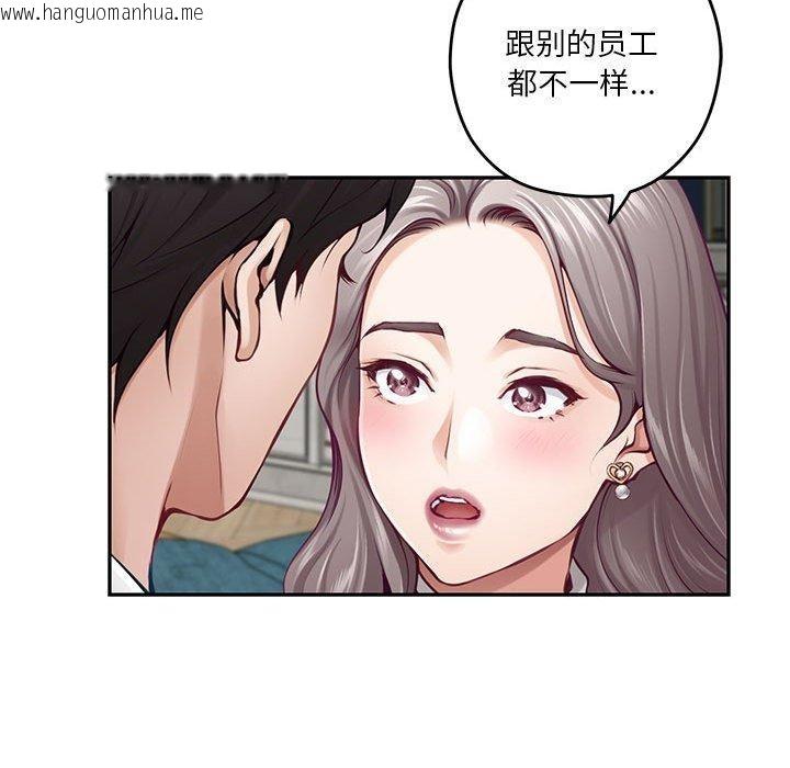 韩国漫画极乐之神韩漫_极乐之神-第41话在线免费阅读-韩国漫画-第117张图片