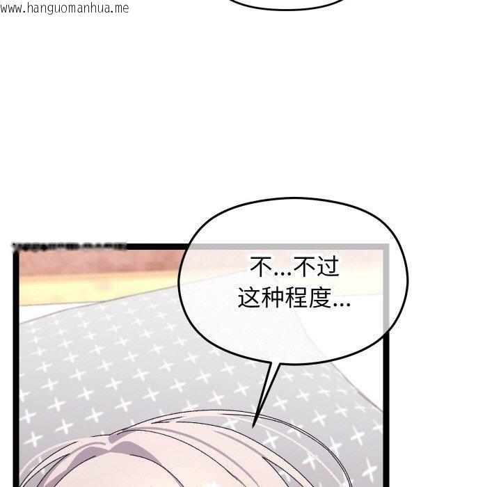 韩国漫画分身使我无限变强韩漫_分身使我无限变强-第13话在线免费阅读-韩国漫画-第79张图片