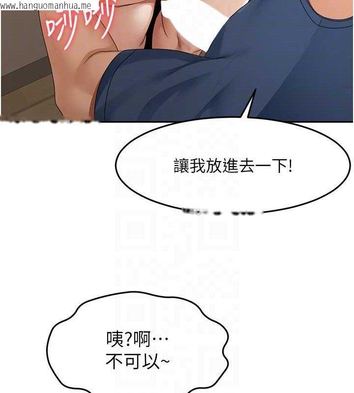 韩国漫画顶加套房的春天韩漫_顶加套房的春天-第16话-口嫌体正直的房东太太在线免费阅读-韩国漫画-第117张图片