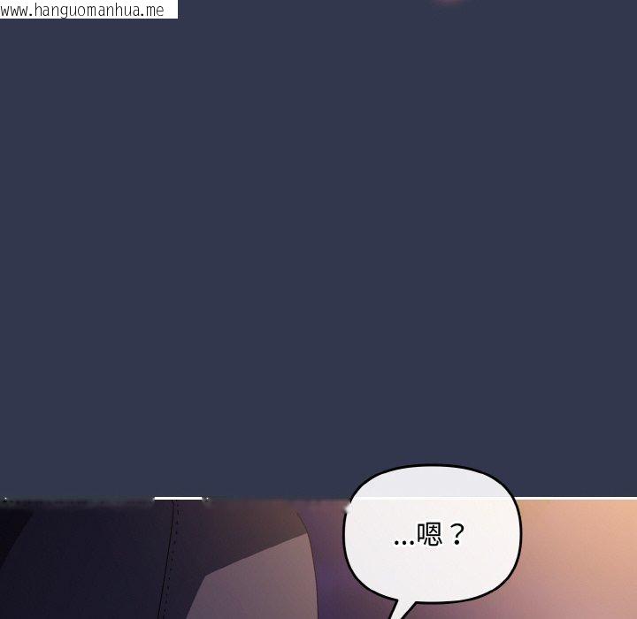 韩国漫画爱上你也好韩漫_爱上你也好-第12话在线免费阅读-韩国漫画-第88张图片