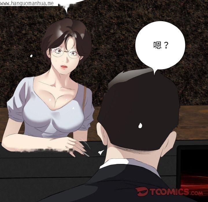 韩国漫画回归单身的继女韩漫_回归单身的继女-第26话在线免费阅读-韩国漫画-第94张图片